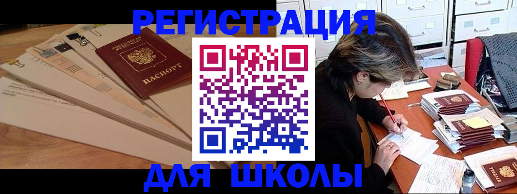 прописка 2025 в Азнакаево