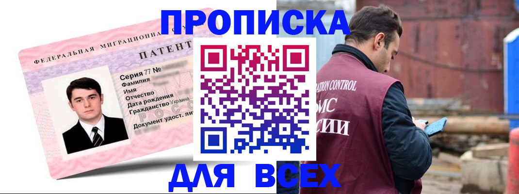 регистрация для школы в Азнакаево