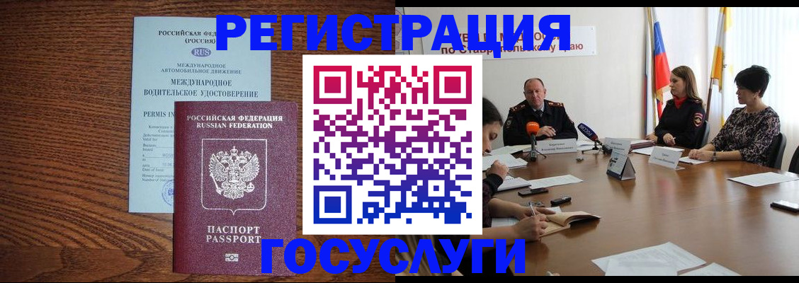 регистрация для школы в Азнакаево