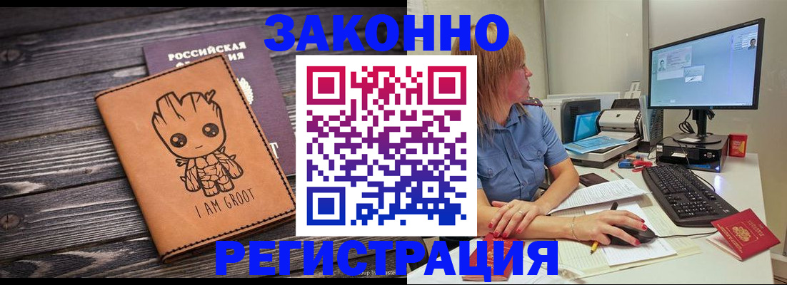 прописка для школы в Азнакаево