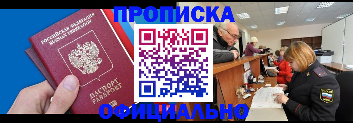пропишу в квартире в Азнакаево